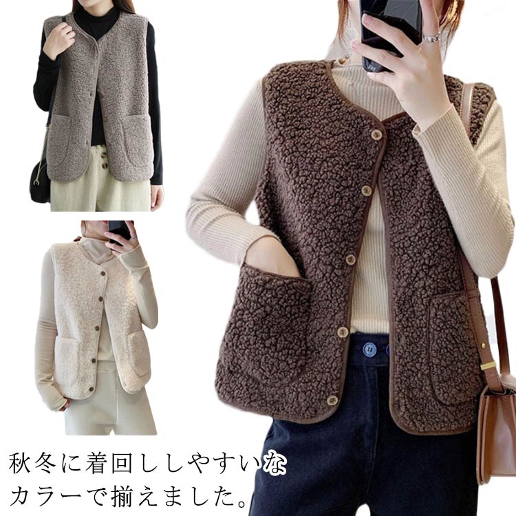 ボアベスト レディース 秋 冬 ボア ベスト 無地 ノースリーブ コート もこもこ 防寒 暖かい 袖なし トップス ジレ 前開き チョッキ ア..