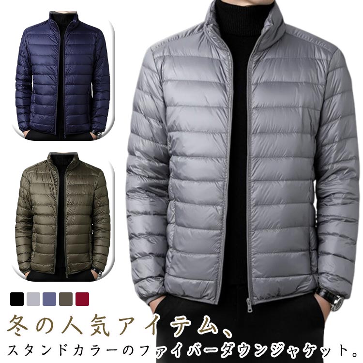 乐天商城 - ファイバーダウンジャケット コートイン 中綿ジャケット メンズ 防寒着 秋服 冬服 防寒 スタンドカラー 軽量 薄手 細身 立て襟 中綿ジャケット 暖かい 中綿コート ショート丈 アウター