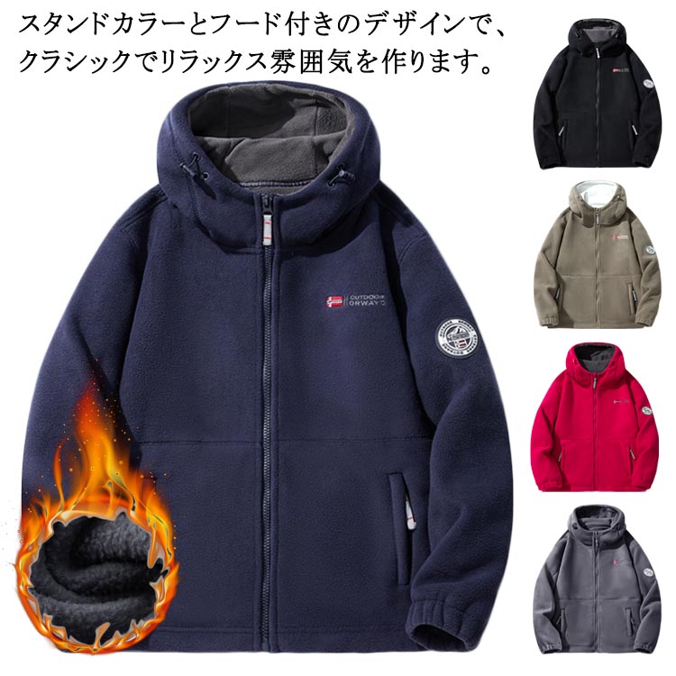 Rakuten - フリース ジャケット メンズ フード付き パーカー ポーラー フリース ジャケット 秋 冬服 長袖 保温 防寒 防風 暖かい アウター フルジップジャケット 厚手 あったか もこもこ アウトドア ゆったり