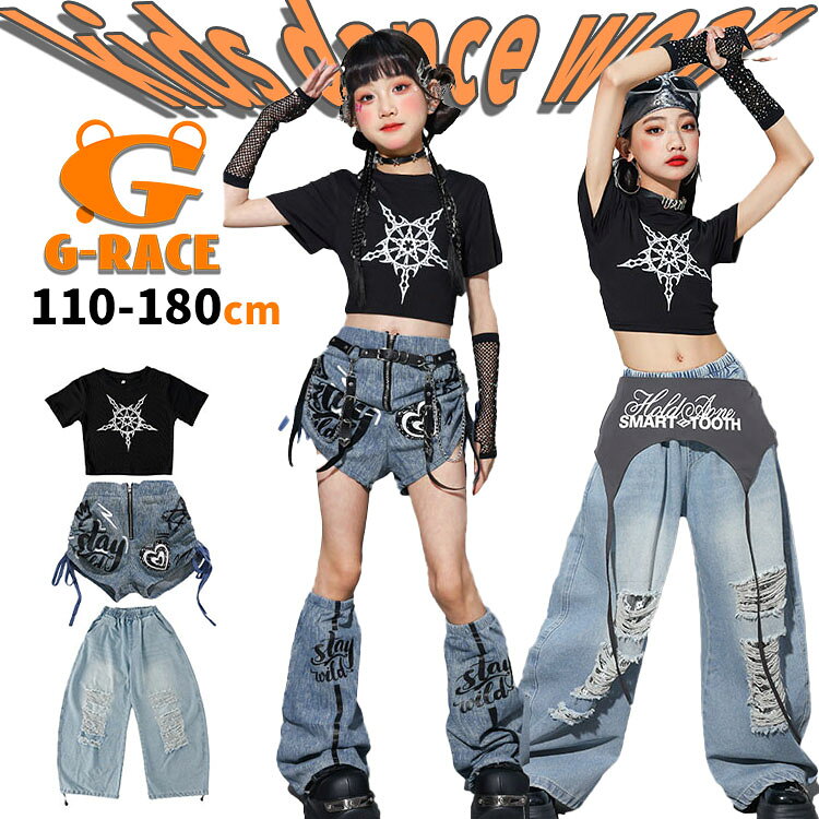 Rakuten - ダメージ加工 キッズ ダンス デニム パンツ キッズダンス衣装 セットアップ 星柄 ジャズ 女の子 jazz キッズ ダンス チアガール 衣装 応援団 演出服 かっこいい 黒tシャツ ショート丈トップス 短パンツ デニム キッズ へそ出し トップス ダンス小物 子供服 韓国 K-POP