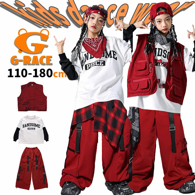 Rakuten - キッズ ダンス 衣装 赤 セットアップ カーゴベスト キッズダンス衣装 ヒップホップ hiphop衣装 上下セット 男の子 女の子 ゆったり 練習着 団体服 文化祭 演出服 かっこいい 子供服 韓国 K-POP ダンス キッズ カーゴ パンツ お洒落 ステージ衣装 ストリート系 ダンス小物