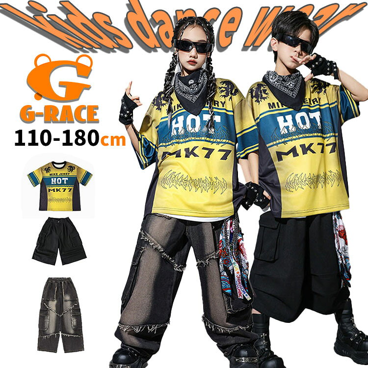 Rakuten - キッズダンス衣装 セットアップ 黄色 半袖 Tシャツ かっこいい デニム パンツ 黒 キッズ ダンス 短パンツ ゆったり ダンス キッズ 衣装 ヒップホップ 男の子 hiphop 上下セット 韓国 K-POP ステージ衣装 演出服 個性 ストリート系 ダンスウェア イベント 団体服