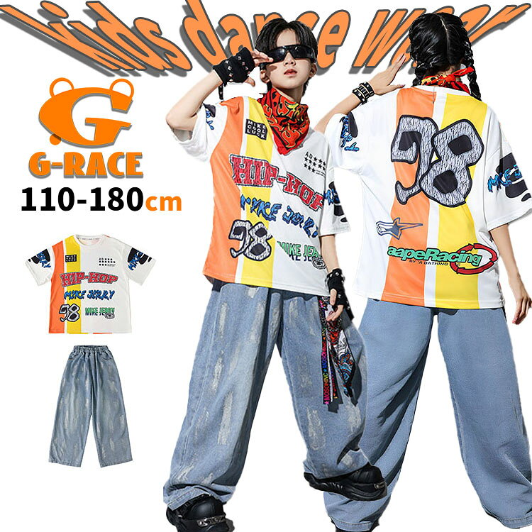 Rakuten - キッズ ダンス 衣装 黄色 セットアップ 男の子 キッズ ダンス デニムパンツ ズボン おしゃれ 文化祭 子供服 韓国 K-POP かっこいい 応援団 発表会 キッズ ダンス t シャツ 白 キッズダンス衣装 ヒップホップ hiphop衣装 上下セット 半袖 演出服 練習着 ステージ衣装