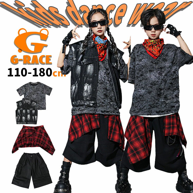 Rakuten - ダンス衣装 キッズ ヒップホップ 赤 黒 セットアップ 男の子 女の子 ダンス 衣装 キッズ トップス 半袖 キッズダンス衣装 セットアップ ダンス キッズ カーゴパンツ ゆったり ストリート系 ステージ衣装 韓国 k-pop 演出服 文化祭 イベント かっこいい 団体服 応援団