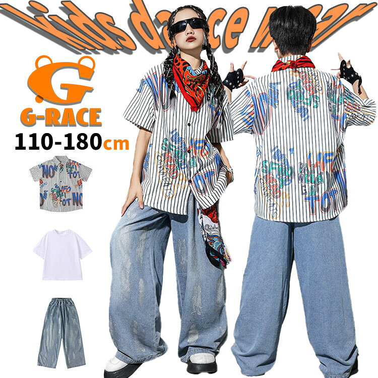 Rakuten - ストライプ 柄シャツ キッズ ダンス衣装 k-pop 演出服 男の子 キッズ ダンス 衣装 セットアップ キッズダンス衣装 ヒップホップ hiphop衣装 上下セット 韓国 k-pop 演出服 文化祭 イベント ストリート系 ステージ衣装 キッズ ダンス デニム パンツ かっこいい