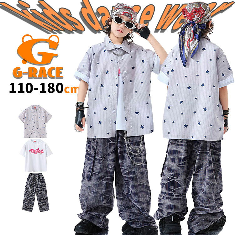 Rakuten - 星柄シャツ キッズ ダンス 衣装 セットアップ ゼブラ デニム パンツ 韓国 k-pop 演出服 キッズダンス衣装 ヒップホップ hiphop衣装 ダンス カーゴ パンツ キッズ ストリート系 イベント 文化祭 応援団 発表会 男の子 女の子 チアダンス ステージ衣装 ダンスウェア