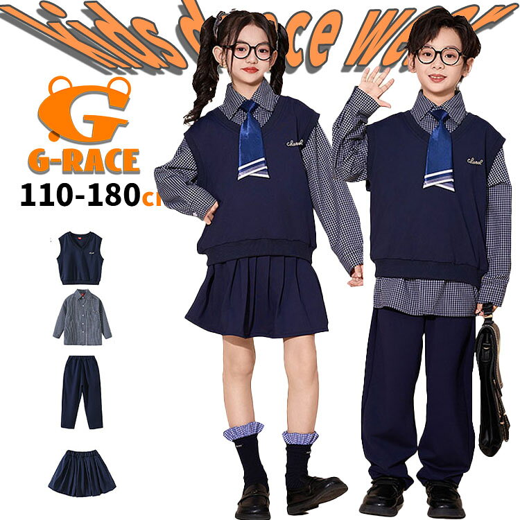Rakuten - ストライプ シャツ キッズ ダンス 衣装 青 セットアップ ブルー 男の子 女の子 ダンス キッズ 衣装 ヒップホップ 韓国 k-pop 演出服 イベント 卒業式 入学式 文化祭 七五三 jk 子供服 普段着 チアダンス 応援団 キッズ ダンス ズボン パンツ 発表会 ダンスウェア