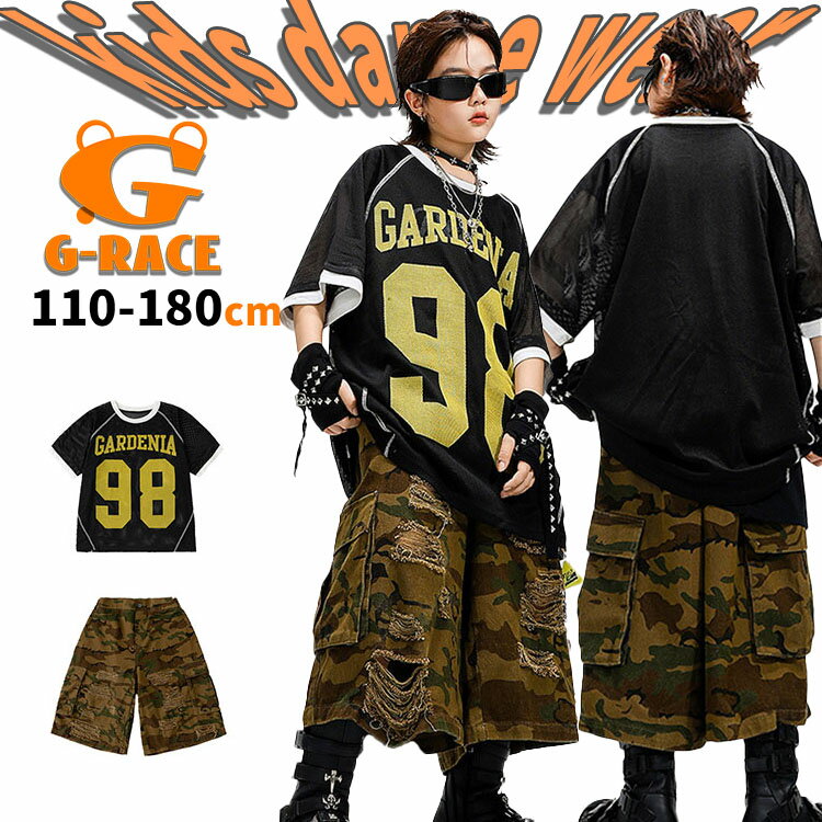ダンス キッズ 迷彩 パンツ キッズ ダンス 衣装 セットアップ グリーン キッズ ダンス 黒tシャツ ゆったり キッズダンス衣装 ヒップホップ hiphop衣装 上下セット ユニセックス 韓国 K-POP 演出服 男の子 ステージ衣装 ダンスウェア ストリート系 文化祭 団体服 応援団