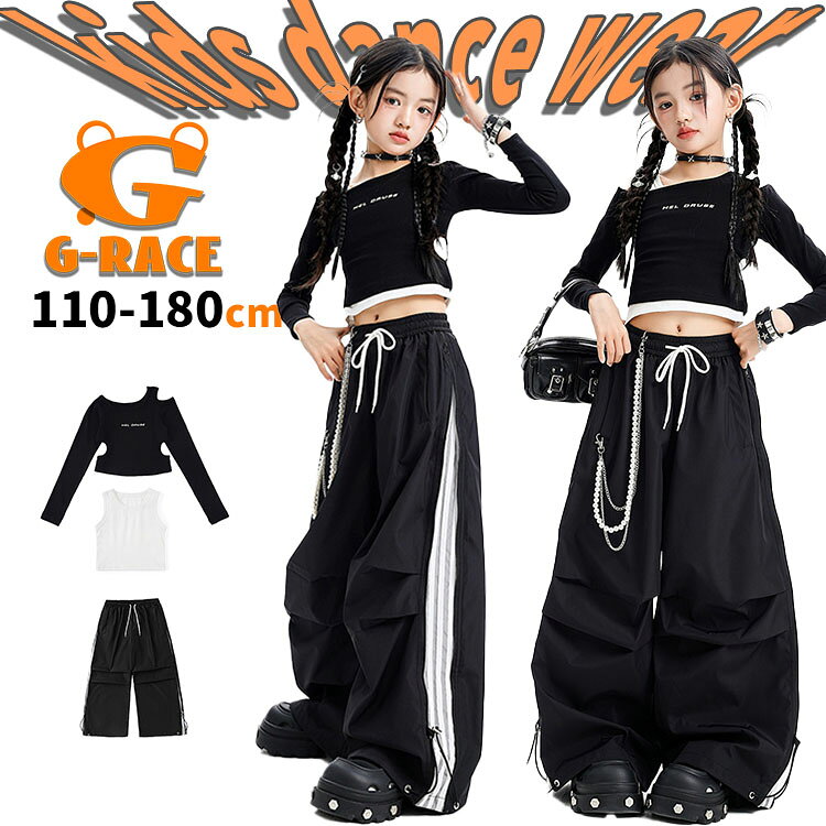 Rakuten - キッズダンス衣装 セットアップ 黒 女の子 jazz 韓国 ジャズ かっこいい ダンス キッズ 衣装 ヒップホップ HIPHOP 上下セット お洒落 ダンスウェア 演出服 ダンス衣装 ワイドパンツ キッズ 黒 長袖 ダンス トップス へそ出し キッズ 中学生 イベント チアガール 応援団