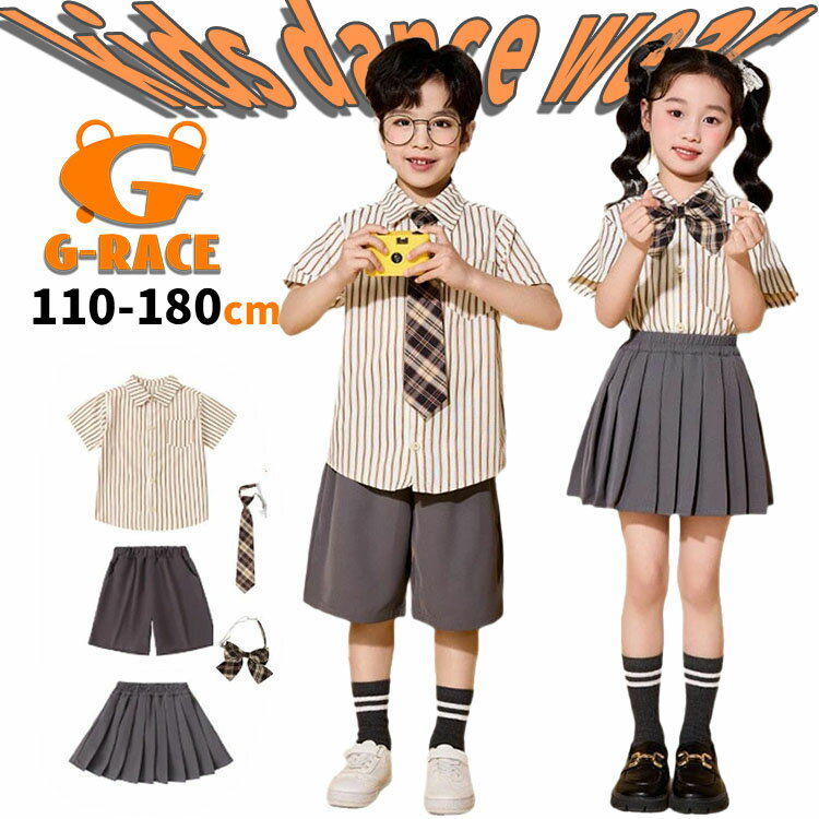 Rakuten - ストライプ シャツ jk 制服 男の子 女の子 子供制服 上下セット チアガール 応援団 可愛い キッズ ダンス 短パンツ キッズ ダンス 衣装 スカート キッズ ダンス チア 衣装 ネクタイ リボンタイ ダンス キッズ 衣装 セットアップ 団体服 演出服 ダンスウェア チアダンス