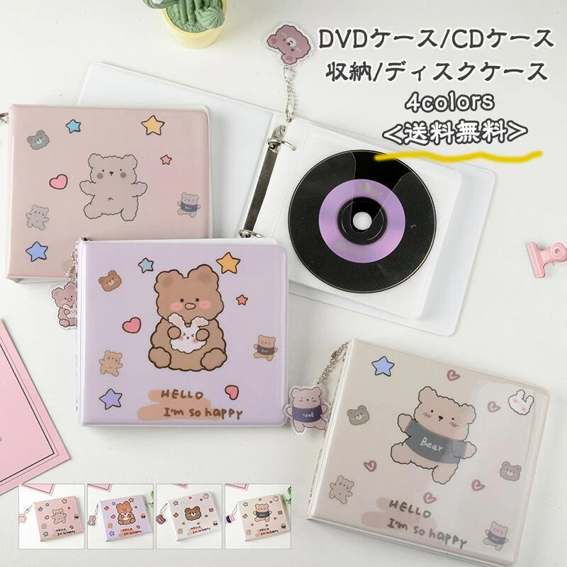 シンプルながら持ち運びやすいディスクケースです。 商品詳細　※記載のないアクセサリー、小物等は付属しません　 ■カラー:color1-4 ■サイズ:フリーサイズ：16.5*14.5*3cm ■素材:本体:　ディスク収納部:OPPと不織布 ※備考 ●実寸はメジャー採寸の為、若干の誤差が生じる場合があります。 ●色合いはモニター環境により若干の誤差が出ます。 ●海外製品のため、詳細タグなし。 ●本製品は生産過程におきまして、生地を織る際の糸の継ぎ目や多少のほつれが生じることがありまが、品質上は問題ありません。