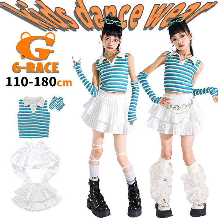 Rakuten - ボーダー ショート丈トップス チアガール 応援団 可愛い キッズダンス衣装 セットアップ 青 女の子 jazz ジャズダンス キッズダンス ヒップ ホップ 衣装 演出服 ダンス トップス へそ出し キッズ 発表会 チアダンス ダンス ミニスカート キッズ 白 ステージ衣装 ダンス