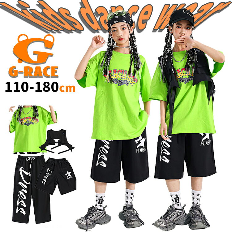 Rakuten - キッズ ダンス tシャツ グリーン キッズダンス衣装 セットアップ 男の子 女の子 キッズダンス 衣装 ヒップホップ hiphop衣装 黒 短パンツ ダボパン キッズ ダンス カーゴベスト ストリート系 子供服 韓国 K-POP 演出服 ステージ衣装 ダンスウェア 応援団 練習着 文化祭