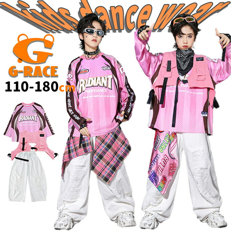 Rakuten - ダンス 衣装 キッズ ピンク キッズダンス トレーナー キッズダンス衣装 セットアップ 韓国 k-pop 演出服 ダンス キッズ 衣装 ヒップホップ ダメージ加工 HIPHOP衣装 ステージ衣装 腰巻き キッズ ダンス デニム パンツ カーゴベスト ストリート系 イベント 文化祭