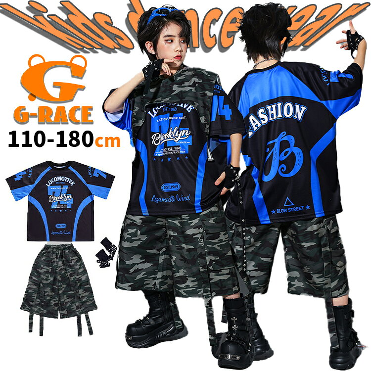 おすすめ商品 新作おすすめ 今季人気 HOT ITEM G-race へようこそ キッズダンス衣装からカジュアル子供服まで幅広く揃えています。 お子さまの特別な瞬間、発表会、普段のコーディネートをサポート。 デザイン随時更新中！ お気に入りの一着が見つかります。 選んでくださった皆さまに心から感謝。 モデル情報 身長120cm / 体重22kg / 着用サイズ120 サイズ表（目安） サイズ 年齢 身長(cm) 体重(kg) 1103-4100-11015-20 1204-6110-12020-25 1306-8120-13025-30 1408-10130-14032.5-37.5 15010-11140-15037.5-42.5 16011-13150-16042.5-47.5 17013-15160-17047.5-55 18015-17170-18055-70 商品情報 商品番号：hhh-kdance-09 生地感：薄手 / 普通 / 厚手 伸縮性：あり /ややあり / なし シルエット：タイト / 普通 / ゆったり 素材：ポリエステル、綿 生産国：中国 キーワード：迷彩 キッズダンス 衣装 男の子 女の子 キッズダンス衣装 ヒップホップ ブルー tシャツ ショートパンツ キッズダンス 衣装 セットアップ 韓国 k-pop 演出服 ストリート系 カーゴベスト キッズ ダンス カーゴパンツ HIPHOP衣装 上下セット 子供服 団体服 ステージ衣装 配送について 佐川急便・ヤマト運輸で発送 ※ 同じショップ・同じお届け先でのお買い上げが 3,980円(税込)以上で送料無料となります。 ※ 沖縄は9,800円未満の場合、送料1,800円を頂戴いたします。 通常商品：入金確認後6-9営業日 短納期商品：3-5営業日 あす楽対象：入金後の翌日 ※お急ぎの場合は予めご使用予定日をご連絡お願いいたします。 返品・交換について 店舗都合（往復の送料・手数料など、当店負担になります。） 1、サイズが合わない場合。 2、不良・不具合かなと思った時。 3、注文イメージ違いの場合。 お客様都合（返送料お客様負担） 1、商品に問題はないが、考えを変えて返品および返金を希望する場合。 ご連絡 楽天市場内の「問い合わせ」機能 ※メールでのお問い合わせ：gracerakuten@clcl.email ※電話：050-5538-6022 返品先 TEL:050-8890-1463 〒557-0014 大阪市西成区天下茶屋3-16-14 G-race事業部 ご注意事項 ※洗濯時は色移りにご注意ください ※手作業計測のため多少誤差あり ※モニター環境で実物と色が異なる場合あり ※在庫状況はタイムラグが発生する場合あり