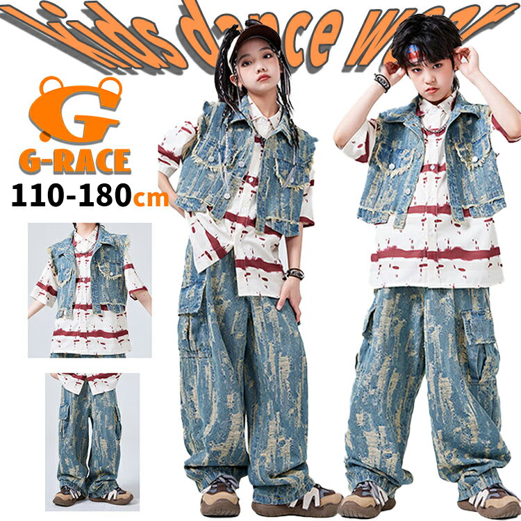 Rakuten - ボーダー シャツ キッズダンス衣装 セットアップ ダメージ加工 キッズ ダンス デニム パンツ キッズダンス 衣装 ヒップホップ hiphop衣装 韓国 k-pop 演出服 イベント 子供服 ストリート系 デニム ベスト 発表会 練習着 団体服 ステージ衣装 ダンスウェア ストリート系