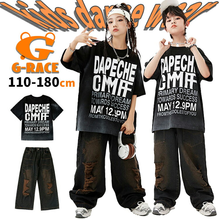 Rakuten - キッズ ダンス 黒tシャツ ダンス 衣装 キッズ 黒 セットアップ ストリート系 韓国 K-POP 演出服 団体服 キッズダンス 衣装 ヒップホップ hiphop衣装 グラデーション キッズ ダンス デニム パンツ ダメージ加工 ズボン 学園祭 文化祭 ステージ衣装 ダンスウェア 発表会 普段着