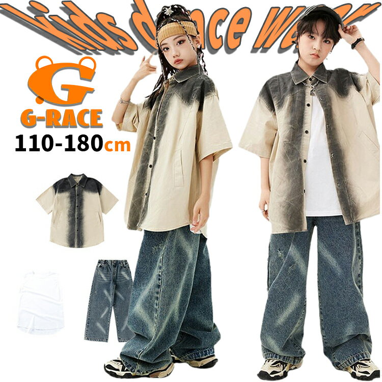 Rakuten - キッズ ダンス デニム パンツ グラデーション シャツ キッズダンス 衣装 ヒップホップ hiphop衣装 ストリート系 団体服 演出服 韓国 k-pop 衣装 ダンス キッズ 衣装 セットアップ 白ベスト ベージュ シャツ 普段着 ダボパン チアダンス ステージ衣装 ダンスウェア 文化祭