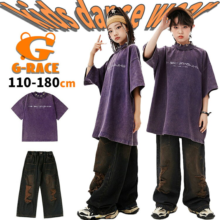 Rakuten - キッズダンス衣装 デニム パンツ ダメージ加工 キッズ ダンス 衣装 ヒップホップ パープル キッズ ダンス tシャツ 半袖 韓国 k-pop 衣装 ストリート系 キッズダンス衣装 セットアップ おしゃれ かっこいい ステージ衣装 発表会 練習着 男の子 団体服 演出服 hiphop ズボン