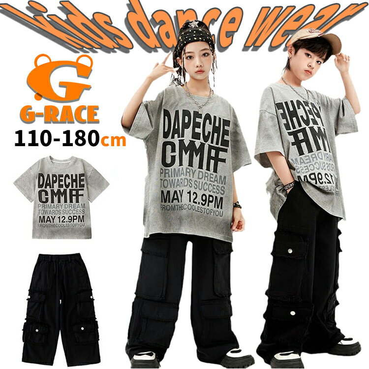 Rakuten - タイダイ柄 tシャツ グレー 半袖 ダンス キッズ カーゴ パンツ ダンス 衣装 キッズ 黒 セットアップ 男の子 キッズダンス 衣装 ヒップホップ ストリート系 上下セット 韓国 k-pop 衣装 発表会 学園祭 文化祭 イベント 演出服 チアダンス ステージ衣装 ダンスウェア おしゃれ