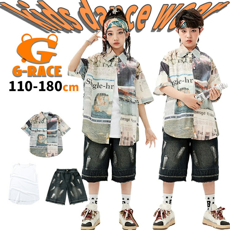 Rakuten - 柄シャツ キッズ ダンス デニム 短パン ヒップホップ ストリート系 おしゃれ キッズダンス 衣装 ヒップホップ hiphop衣装 上下セット ユニセックス キッズ ダンス 衣装 セットアップ 韓国 k-pop 衣装 白ベスト ダンス タンクトップ キッズ ゆったり 発表会 演出服 文化祭