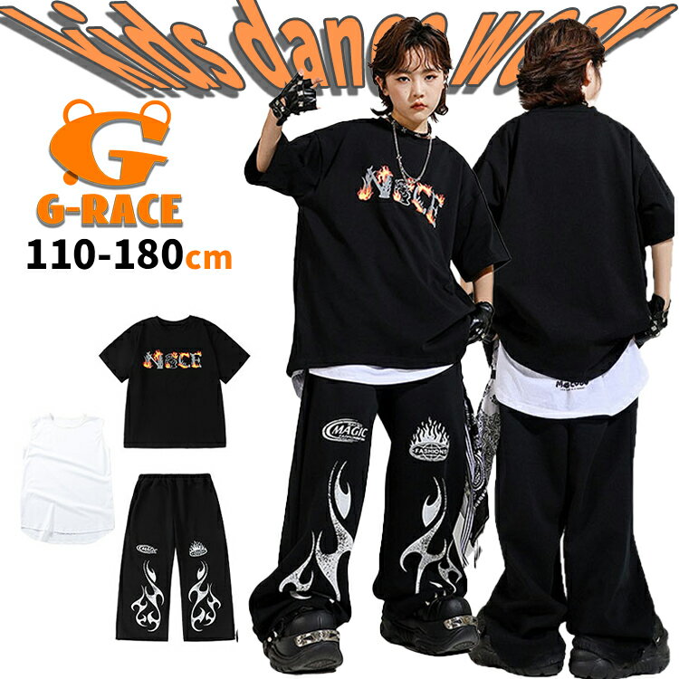 Rakuten - ダンス 衣装 キッズ 黒 セットアップ キッズ ダンス 黒tシャツ 炎柄 キッズダンス衣装 ヒップホップ 韓国 k-pop 衣装 ストリート系 団体服 演出服 ユニセックス おしゃれ かっこいい ノースリーブ トップス キッズ 白 スタッズグローブ ダンス衣装 ワイドパンツ キッズズボン