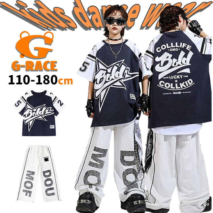 Rakuten - ダンス衣装 セットアップ 白 キッズ ダンス t シャツ 字母柄 ズボン キッズ ダンス ダボパンツ ストリート系 ノースリーブ トップス キッズ 韓国 k-pop 衣装 発表会 キッズダンス 衣装 ヒップホップ hiphop衣装 おしゃれ ゆったり 団体服 演出服 ステージスタッズグローブ