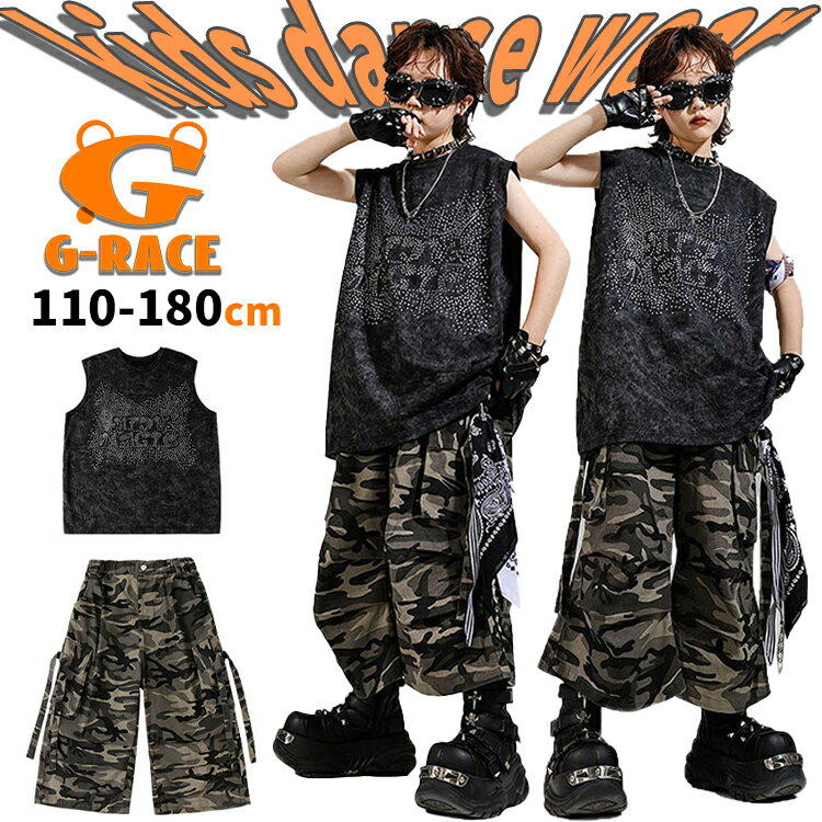 Rakuten - カモフラージュ・迷彩 ズボン ダンス キッズ カーゴ パンツ キッズダンス 衣装 ヒップホップ hiphop衣装 韓国 k-pop 衣装 上下セット ダンス タンクトップ キッズ ベスト 黒 ノースリーブ スタッズグローブ 団体服 演出服 ストリート系 キッズダンス衣装 セットアップ 発表会