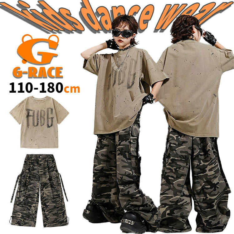 Rakuten - カモフラージュ・迷彩 ズボン ダンス キッズ カーゴ パンツ キッズ ダンス tシャツ ブラウン キッズダンス 衣装 ヒップホップ hiphop衣装 上下セット ユニセックス ストリート系 演出服 イベント キッズダンス衣装 セットアップ 発表会 練習着 団体服 ステージ ダンスウェア