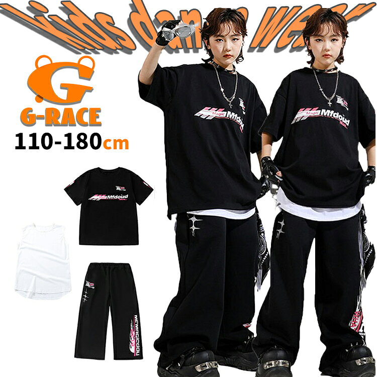 Rakuten - ダンス 衣装 キッズ 黒 セットアップ キッズ ダンス 黒tシャツ スタッズグローブ キッズダンス衣装 ヒップホップ 韓国 k-pop 衣装 ストリート系 団体服 演出服 おしゃれ かっこい ステージ衣装 ダンスウェア イベント 文化祭 学園祭 普段着 ダボパンツ キッズ ダンス ズボン