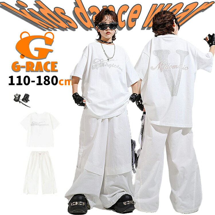 Rakuten - ダンス衣装 セットアップ 白 キッズ ダンス tシャツ キッズダンス 衣装 ヒップホップ ストリート系 イベント 演出服ダンス カーゴ パンツ キッズ おしゃれ キッズダンス 衣装 ヒップホップ hiphop衣装 スタッズグローブ k-pop 衣装 ステージ衣装 ダンスウェア 団体服 普段着