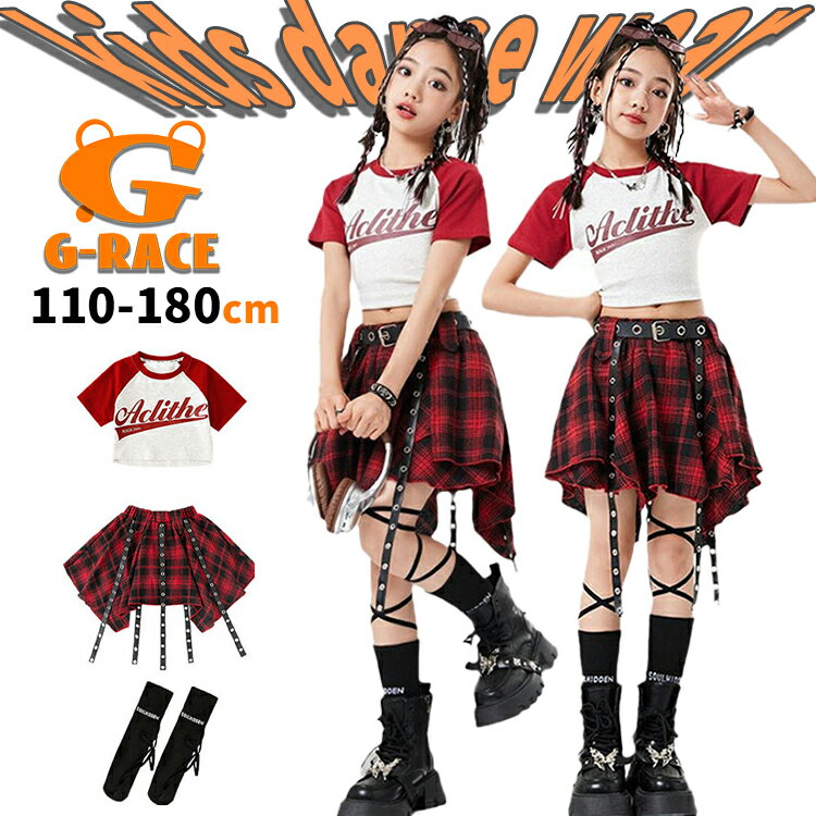 Rakuten - キッズ ダンス 衣装 セットアップ 赤 チェック キッズ ダンス 衣装 スカート 格子柄 キッズ へそ出し トップス キッズ チアガール 衣装 応援団 可愛い キッズダンス 衣装 ヒップホップ hiphop衣装 ストリート系 韓国 k-pop 衣装 発表会 練習着 演出服 ダンスウェア 少女