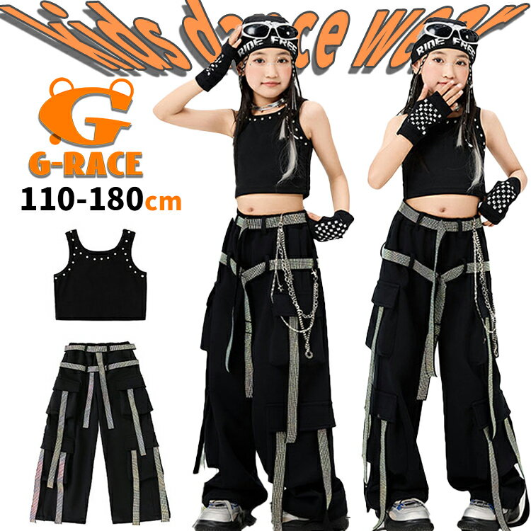Rakuten - ダンス 衣装 キッズ 黒 セットアップ キッズ ダンス 衣装 キャミソール ダンス トップス へそ出し キッズ 女の子 ストリート系 k-pop 衣装 ダンス ズボン キッズダンス 衣装 ヒップホップ かっこいい スタッズグローブ 発表会 応援団 チアダンス ステージ衣装 ダンスウェア
