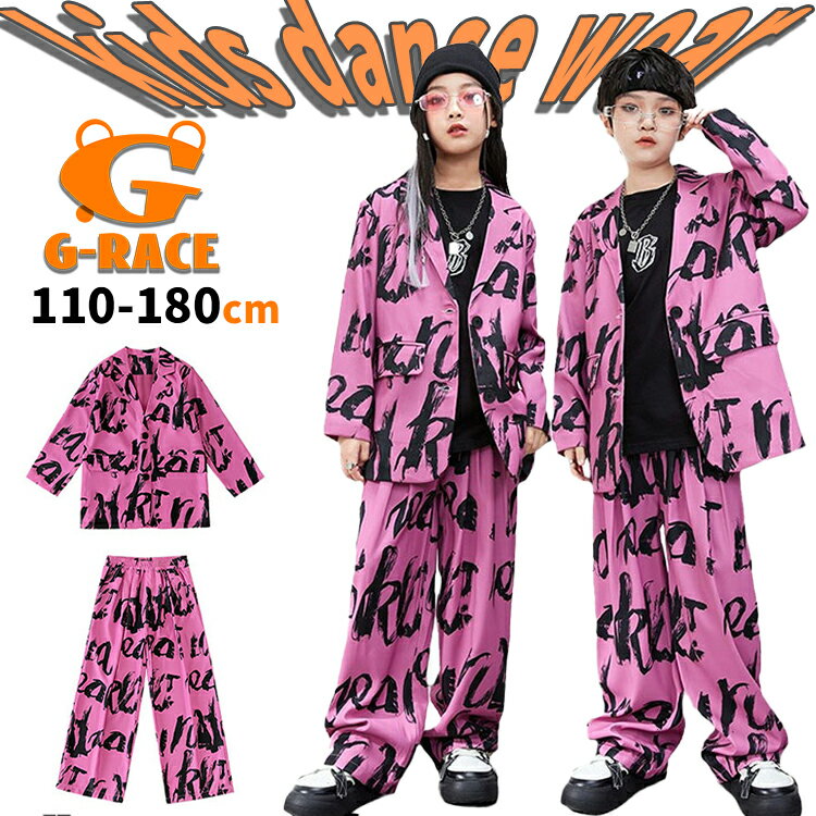 Rakuten - キッズダンス衣装 セットアップ 紫 スーツセット k-pop 衣装 パープル ポッピング ロックダンス キッズダンス 衣装 ヒップホップ hiphop衣装 上下セット 柄シャツ キッズ ダンス ズボン ストリート系 チアダンス ステージ衣装 ダンスウェア キッズ ダンス チア 衣装 演出服