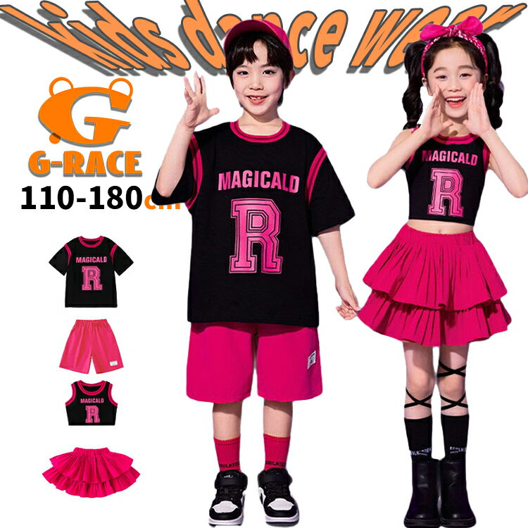 Rakuten - キッズ ダンス 衣装 セットアップ 赤 男の子 女の子 チアガール 応援団 キッズ ダンス チア 衣装 ダンス カーゴ パンツ キッズ ステージ衣装 シャツ キッズダンス 衣装 ヒップホップ hiphop衣装 上下セット ユニセックス JAZZ ジャズ 発表会 演出服 おしゃれ かっこいい