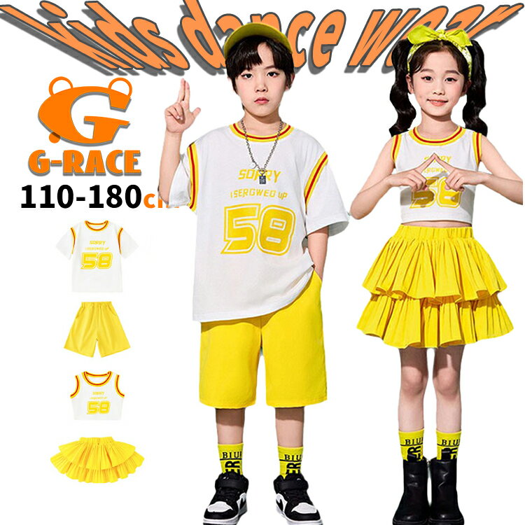 Rakuten - キッズ ダンス 衣装 黄色 セットアップ イエロー 半袖 Tシャツ ダンス トップス へそ出し キッズ ショート丈トップス ダンス 短パン キッズ ダンス 衣装 スカート ダンス キッズ 衣装 セットアップ 可愛い キッズダンス衣装 ヒップホップ 小学生 幼稚園 演出服 発表会 団体服