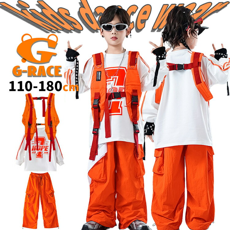 Rakuten - キッズダンス 衣装 オレンジ セットアップ ダンス キッズ カーゴ パンツ キッズダンス衣装 ヒップホップ キッズ チアガール 衣装 応援団 チアダンス 男の子 女の子 団体服 演出服 文化祭 イベント 韓国 K-POP hiphop カーゴベスト おしゃれ かっこいい ステージ衣装