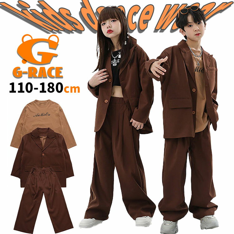 Rakuten - ダンス衣装 スーツ キッズ ロックダンス ロッキング キッズダンス衣装 ヒップホップ hiphop 上下セット トレーナー 子供服 普段着 ダンス衣装 キッズ ジャケット 男の子 女の子 入学式 応援団 発表会 練習着 団体服 演出服 舞台演出 韓国 K-POP JAZZ jazz カジュアル
