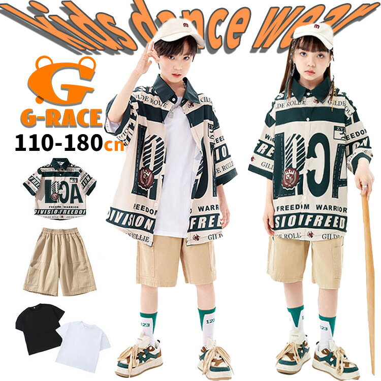 Rakuten - キッズ ダンス 衣装 セットアップ 派手シャツ グリーン 柄シャツ 字母柄 キッズ ダンス 黒tシャツ 子供 子ども 女の子 男の子 キッズ ダンス 短パンツ カーゴパンツ おしゃれ ハウス ダンス 衣装 キッズ セット 韓国 K-POP 発表会 演出服 練習着 団体服 応援団 ストリート