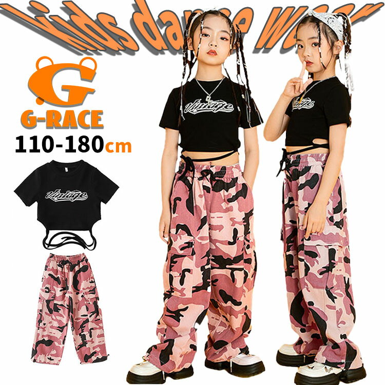 Rakuten - 迷彩 キッズダンス 衣装 ピンク キッズダンス 衣装 セットアップ キッズダンス 衣装 ヒップホップ ダンス ショート丈トップス へそ出し キッズ ダンス キッズ カーゴ パンツ キッズ チア ダンス衣装 チアガール 女の子 韓国 子供服 K-POP HIPHOP衣装 練習着 団体服 発表会