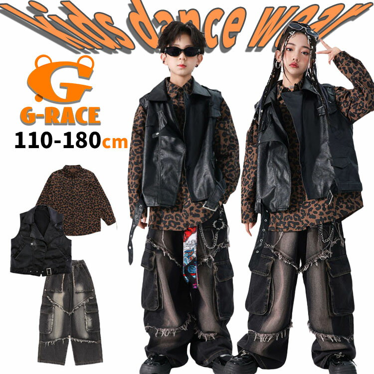 Rakuten - キッズ ダンス 衣装 ヒップホップ デニム ヒョウ柄 シャツ 子供服 演出服 団体服 発表会 キッズダンス衣装 レザーベスト ダンス衣装 キッズ ジャケット キッズ ダンス デニム パンツ ヒップホップ カーゴパンツ キッズ 男の子 女の子 HIPHOP衣装 上下セット ストリート系