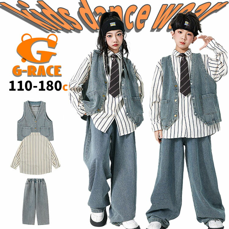 Rakuten - ストライプシャツ キッズ ダンス 衣装 デニム セットアップ 子供服 演出服 キッズダンス衣装 ベスト デニム パンツ キッズダンス 衣装 ヒップホップ hiphop衣装 上下セット ダンスウェア 長袖 子供服 普段着 キッズ ダンス 衣装 韓国 HIPHOP衣装 popping ストリート系