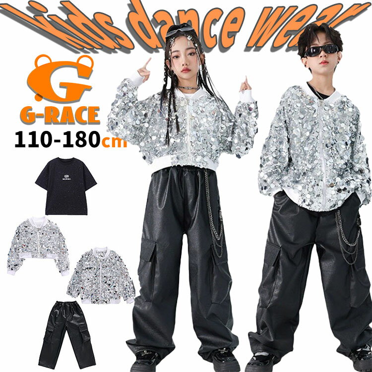 Rakuten - スパンコール ダンス キッズ ダンス トップス へそ出し キッズ チアガール 応援団 シルバー キッズダンス衣装 ダンス衣装 キッズ ジャケット キラキラ ヒップホップ カーゴパンツ キッズ 黒 hiphop衣装 上下セット 子供服 演出服 団体服 キッズ ダンス 衣装 ストリート系