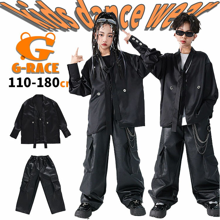 Rakuten - ダンス衣装 セットアップ 黒 シャツ キッズ ダンス 黒tシャツ キッズダンス 衣装 ヒップホップ hiphop衣装 上下セット 子供服 団体服 韓国 k-pop 演出服 ダンス カーゴ パンツ キッズ ストリート系 ステージ 衣装 男の子 女の子 おしゃれ かっこいい お洒落 入学式 卒業式