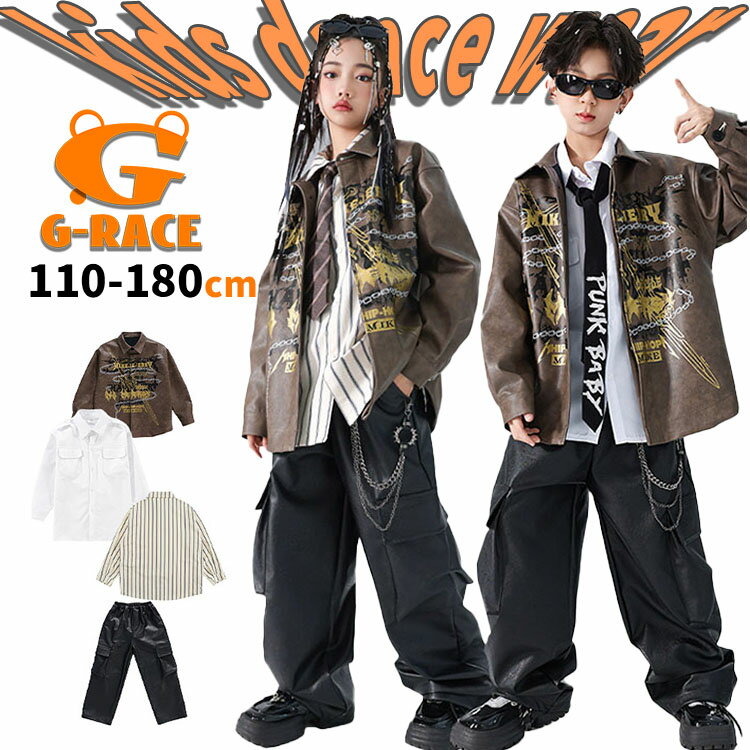 Rakuten - ストライプ シャツ キッズダンス衣装 セットアップ レザージャケット ダンス カーゴ パンツ キッズ キッズ ダンス 黒 パンツ キッズ ダンス 衣装 白 シャツ hiphop 上下セット おしゃれ かっこいい 応援団 男の子 女の子 入学式 卒業式 中学生 学園祭 文化祭 韓国 k-pop