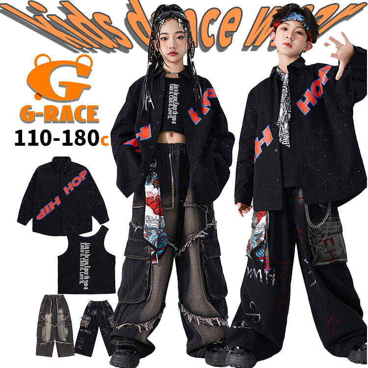Rakuten - ダンス衣装 キッズ トップス 黒 字母柄 キッズダンス衣装 ヒップホップ カーゴパンツ キッズ hiphop 上下セット おしゃれ キッズ へそ出し トップス 女の子 キッズ ダンス デニム パンツ 男の子 ダンス 黒tシャツ かっこいい 子供服 文化祭 韓国 k-pop 入学式 卒業式