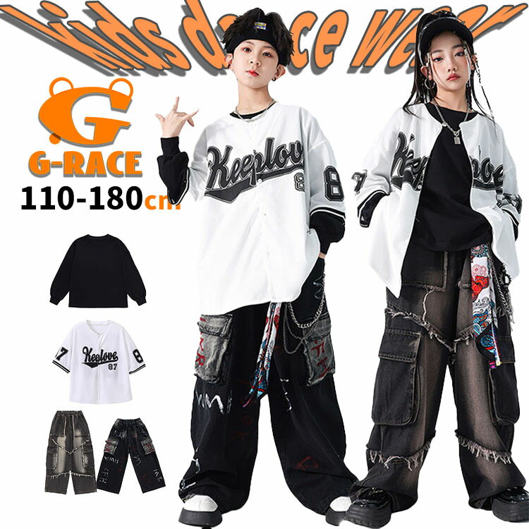 Rakuten - ベースボールシャツ ダンス衣装 おしゃれ ダンス 衣装 白 セットアップ キッズ キッズ ダンス デニム パンツ カーゴパンツ 発表会 キッズダンス 衣装 ヒップホップ 男の子 女の子 ダンス 衣装 黒 トップス 韓国 k-pop 入学式 卒業式 hiphop 上下セット かっこいい 子供服