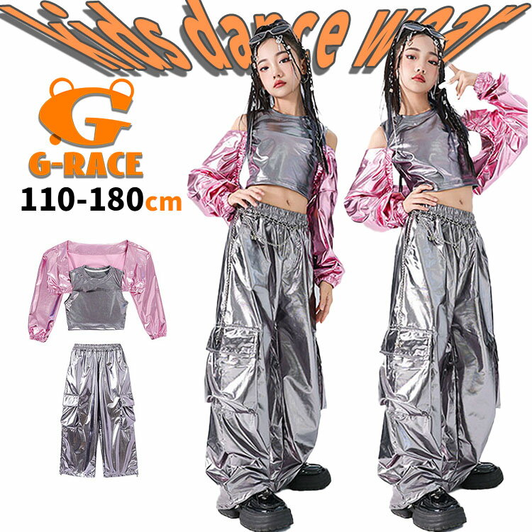Rakuten - シルバー キッズダンス衣装 おしゃれ キッズ チアガール 衣装 可愛い ギャル ダンス 衣装 ヘソ出し チアダンス キッズ 応援団 女の子 韓国 ピンク ダンス キッズ カーゴ パンツ ゆったり キッズダンス 衣装 ヒップホップ hiphop衣装 上下セット 発表会 演出服 個性 専門店