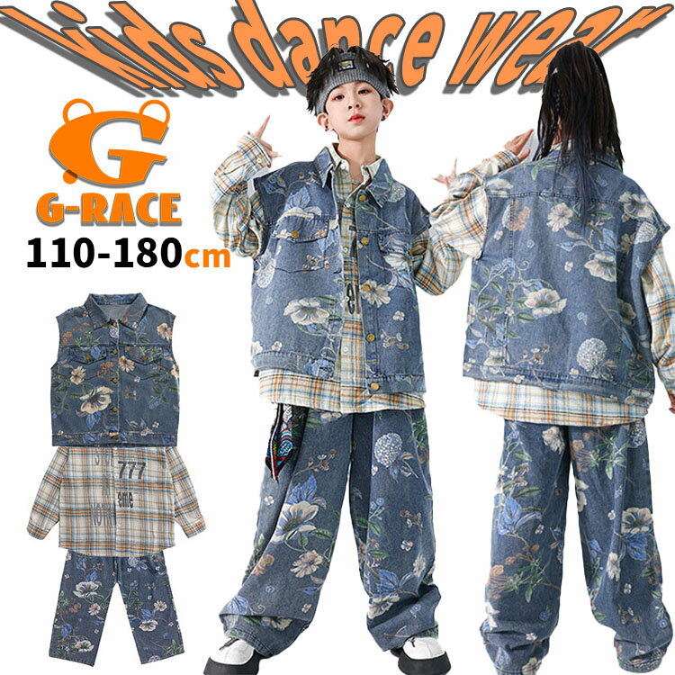 Rakuten - タータンチェック シャツ キッズダンス 衣装 ヒップホップ hiphop衣装 おしゃれ キッズ ダンス デニム パンツ 花柄 カーゴベスト デニム ダンス キッズ 衣装 セットアップ ストリート系 男の子 女の子 韓国 K-POP ゆったり 格子柄 ダボパン キッズ ダンス ステージ衣装
