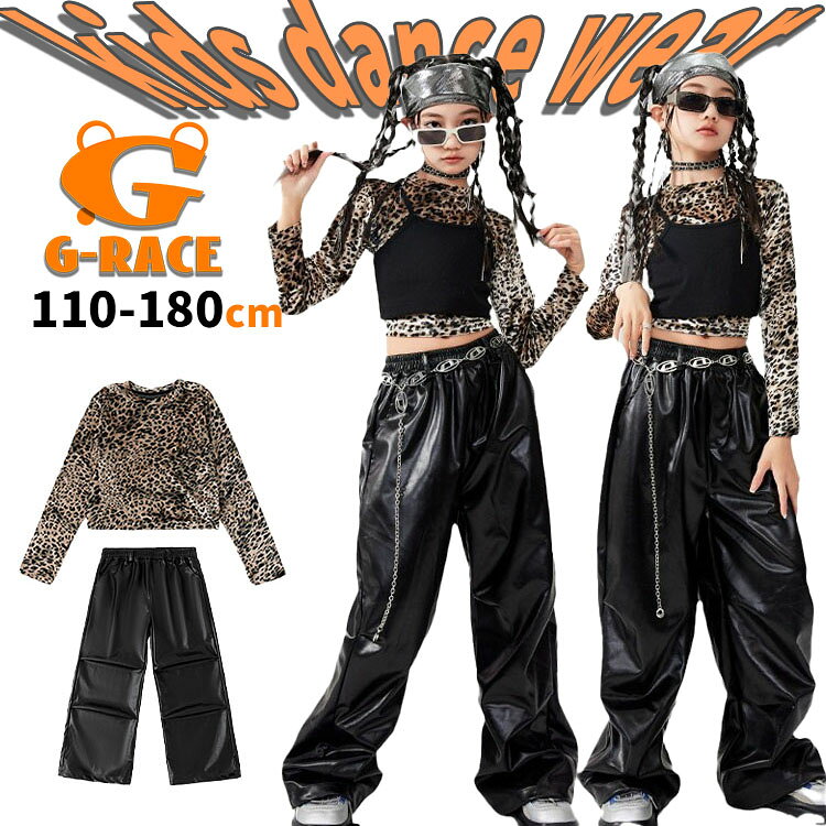 Rakuten - ダンス 衣装 キッズ ヒョウ柄 ダンス 衣装 キッズ 黒 セットアップ キッズダンス 衣装 ヒップホップ hiphop衣装 上下セット 女の子 おしゃれ ギャル キッズ ブラック ロングパンツ 衣装 ダンス トップス へそ出し キッズ 演出服 ステージ衣装 ダンスウェア 韓国 K-POP jazz